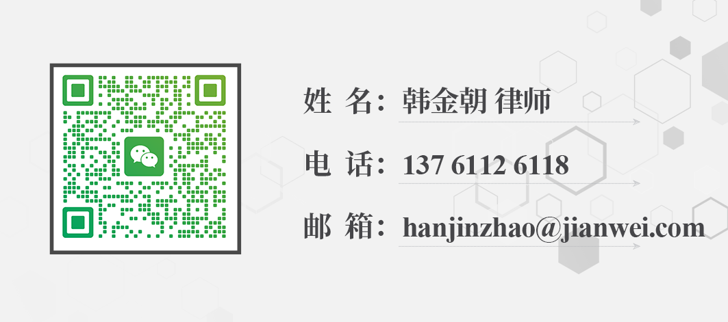 韩金朝-建纬公众号推送名片信息.png