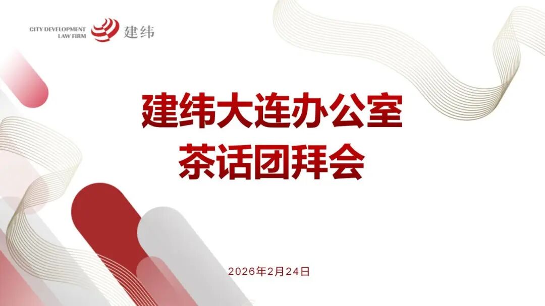 团拜会_01.jpg